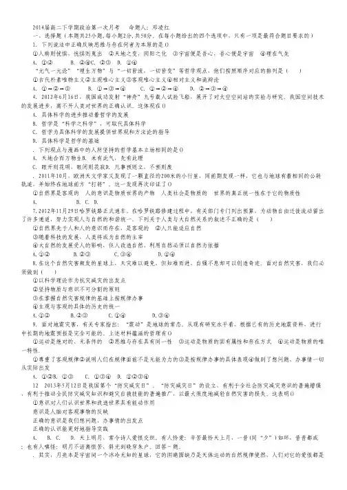 江西省上高二中2012-2013学年高二下学期第一次月考 语文 Word版含答案