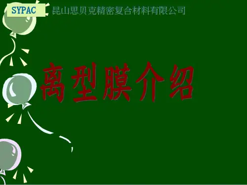 离型膜知识