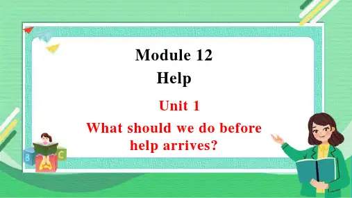 Module 12 Help Unit 1 课件(共16张PPT,内嵌音频)英语外研版八年级上册