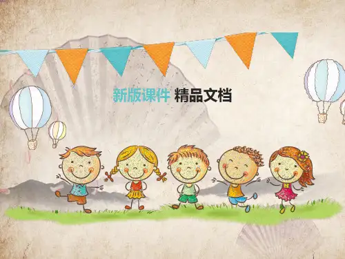 二年级数学上册 - 第九单元表内乘法 - 最新优质数学ppt课件_1-5