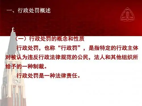卫生行政执法案例评析