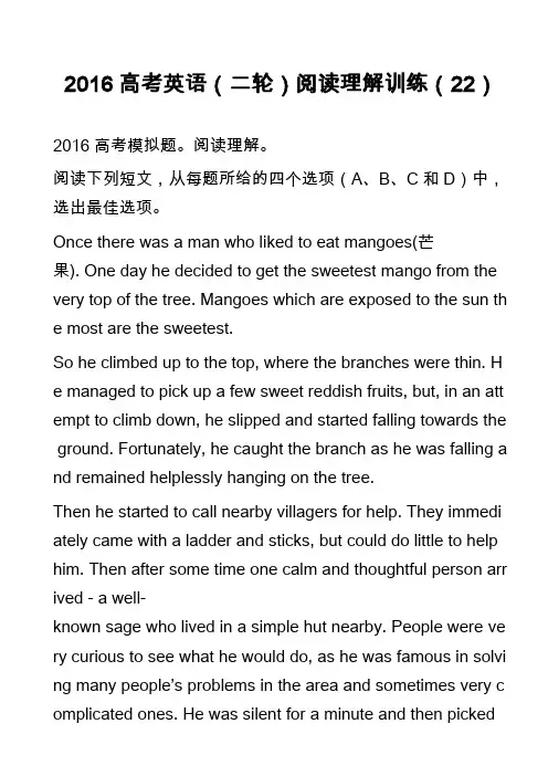 高中英语真题-2016高考英语(二轮)阅读理解训练(22)