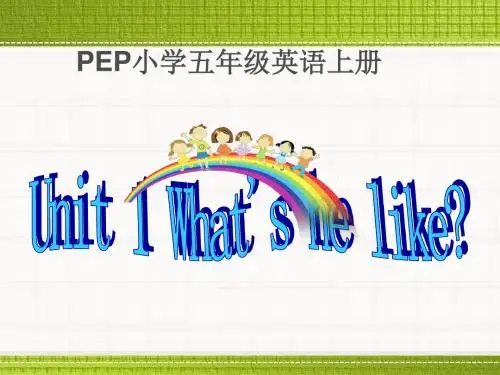PEP 人教版五年级英语上册Unit1 What's he like第一课时公开课ppt课件