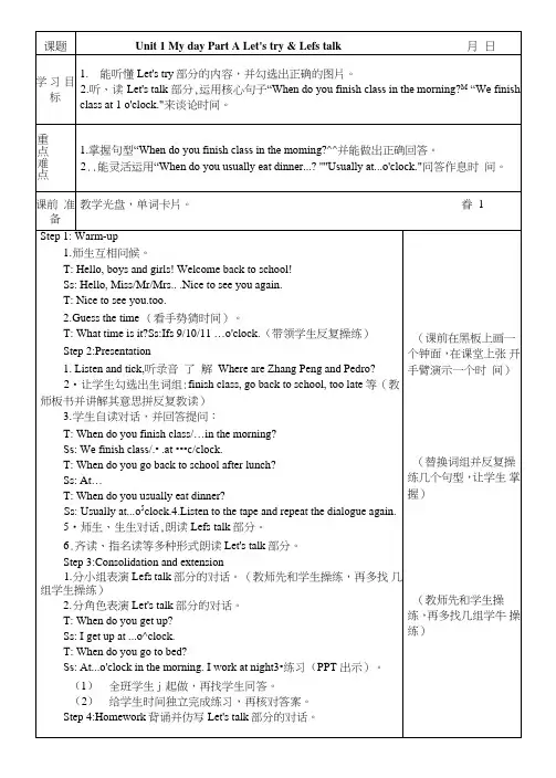 pep小学五年级下册英语教案(全册).doc