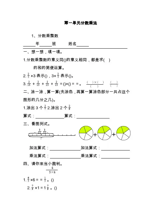 最新人教版六年级数学上册一课一练(版,64页)(精品试卷).doc