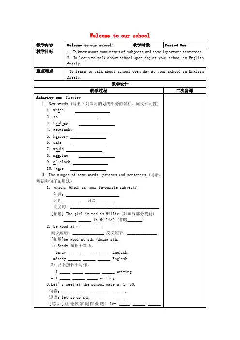 七年级英语上册 Unit 3《Welcome to our school》教案 .doc
