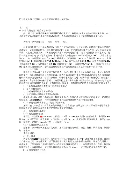sup沥青混凝土