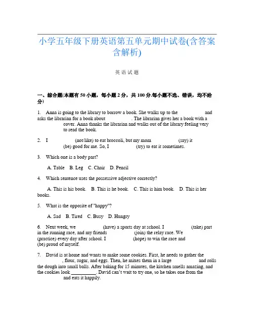 小学五年级下册第9次英语第五单元期中试卷(含答案含解析)