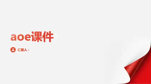 1 a o e(课件)