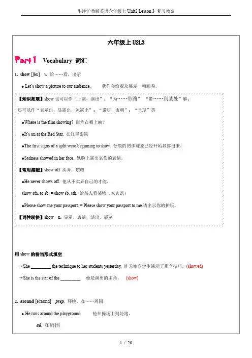 牛津沪教版英语六年级上Unit2 Lesson 3 复习教案