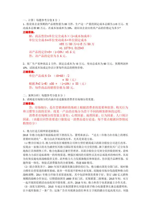 武汉理工2022年11月《市场营销学(新)》在线考试网考复习资料