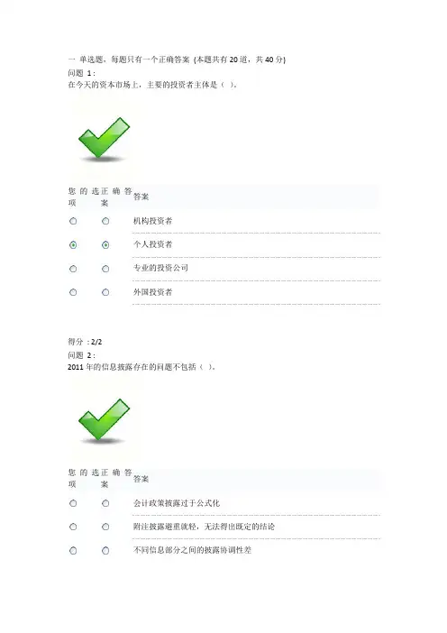 北京国家会计学院注册会计师继续教育考试