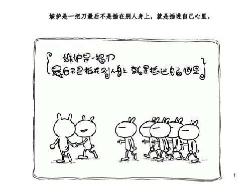 兔斯基经典语录(图文并茂)