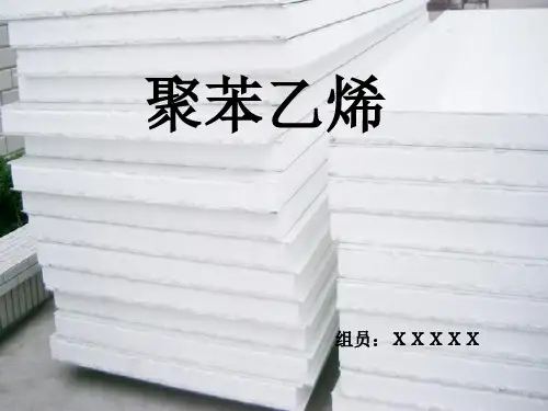 聚苯乙烯(PS)的性能及优缺点