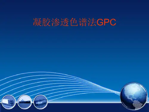 GPC原理及应用
