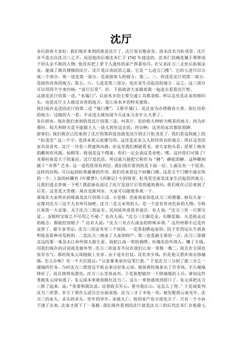 沈厅