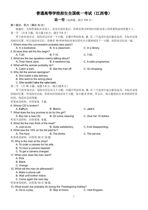2012普通高等学校招生全国统一考试(江西卷)