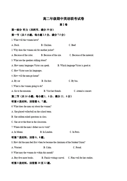 江西省上饶市“山江湖”协作体2019-2020学年高二上学期期中英语试题(解析版)