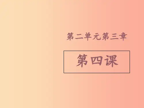 山东省七年级生物上册 2.3.4《微生物在生物圈中的作用》课件(新版)济南版PPT