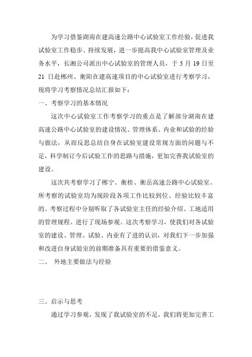 学习借鉴工作经验