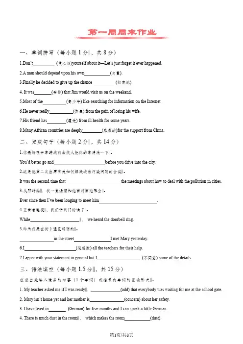 新高一开学第一周 英语 周测(学生版)
