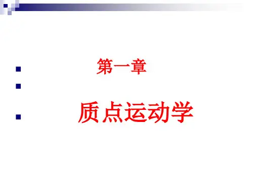 大学物理指导书答案
