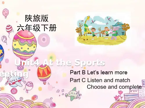 陕旅版英语六年级下册英语Unit4_At_the_Sports_Meeting第3课时教学课件