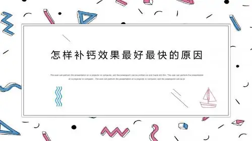 怎样补钙效果最好最快的原因