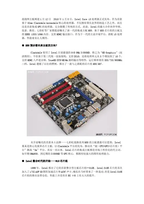 性能提升30%？细数历代英特尔集成显卡