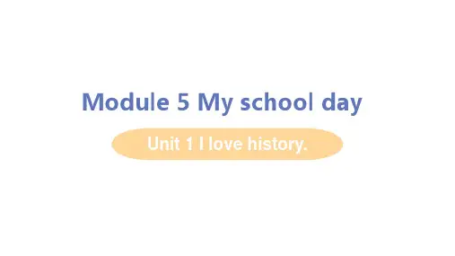 外研版七年级上册英语Unit 1 I love history 优秀课件
