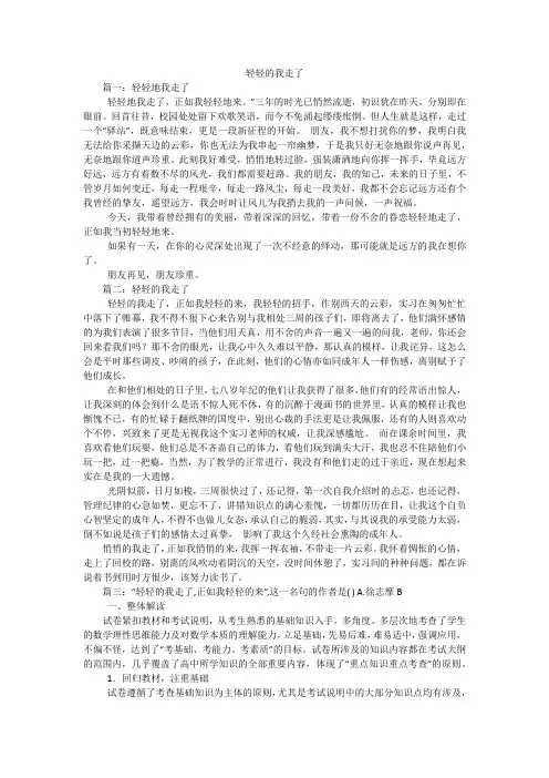 轻轻的我走了