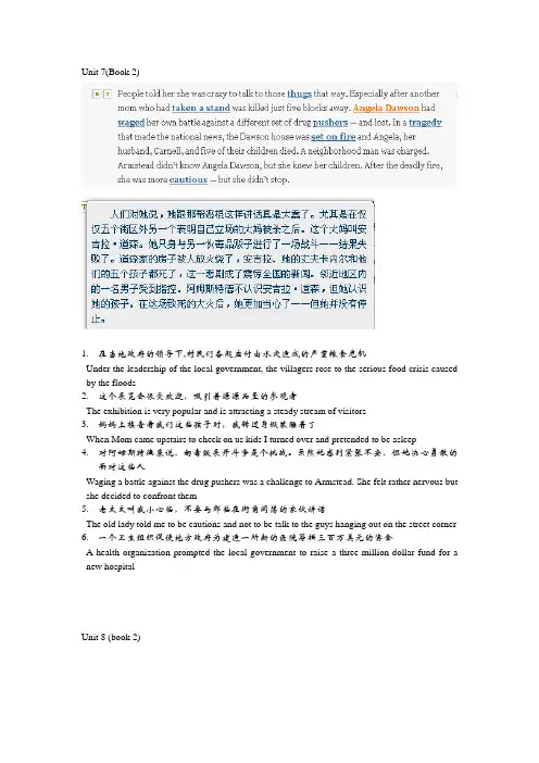 大学英语 公共英语课程考试样卷习题答案(英语第五段)