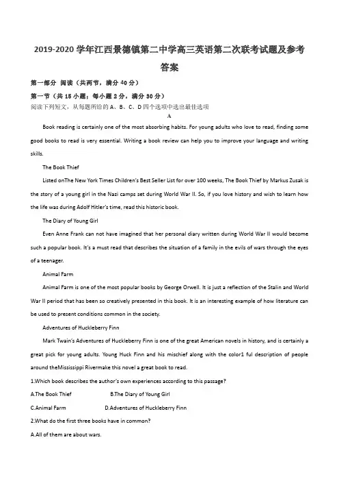 2019-2020学年江西景德镇第二中学高三英语第二次联考试题及参考答案