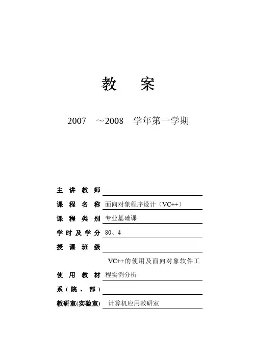 VC++键盘与鼠标的消息处理(2)