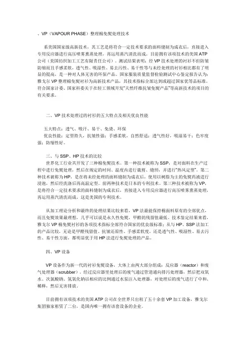 免烫知识
