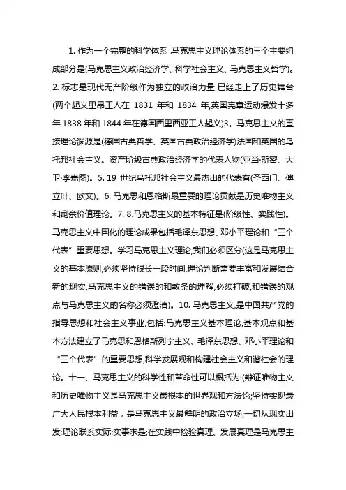 资产阶级古典政治经济学的代表人物上传