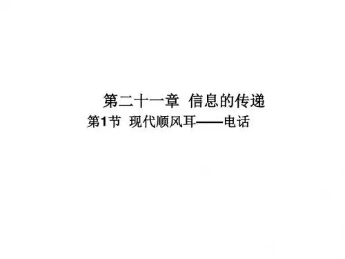 九年级物理全册ppt(52份) 人教版36