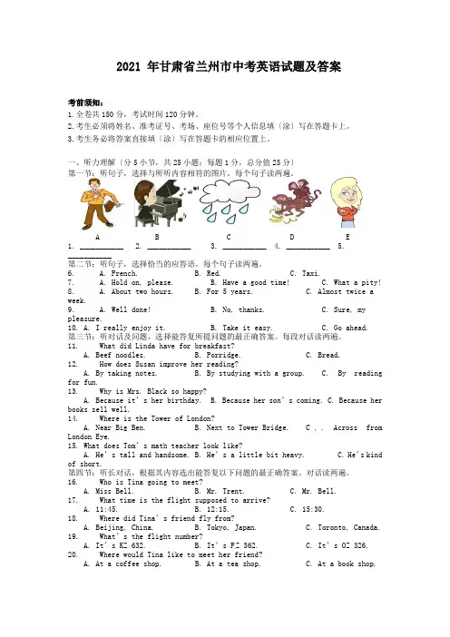 中考_2015年甘肃省兰州市中考英语试题及答案