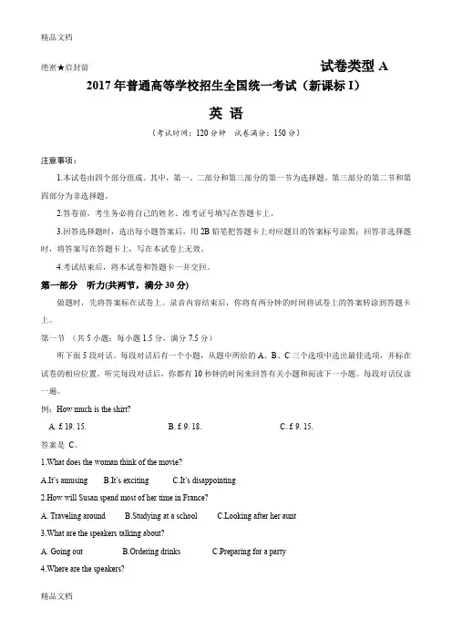 最新湖北高考英语真题