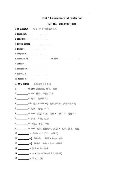 【高中英语】Unit 3-(人教版2019选择性必修第三册)(含答案)