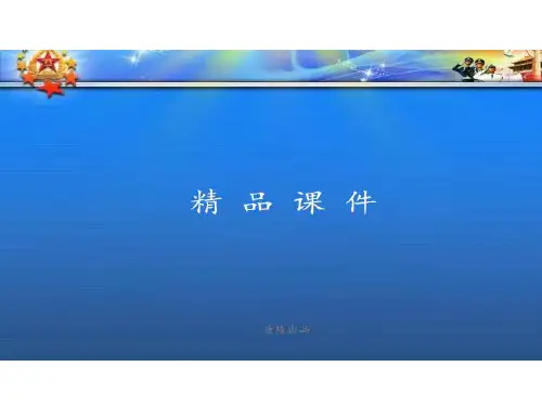 人教A版数学必修一第十讲对数与对数函数.pptx