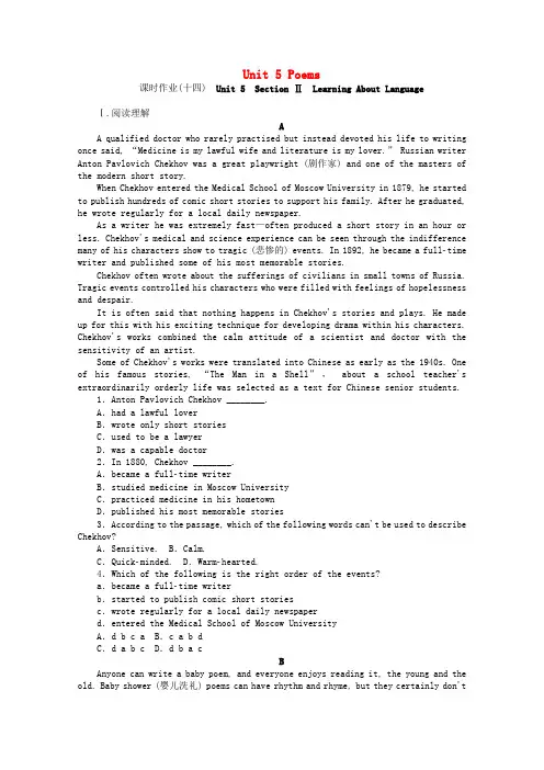 2020_2021学年新教材高中英语Unit5PoemsSectionⅡLearningAboutL