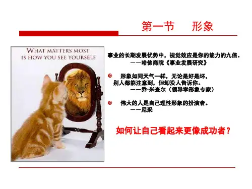 商务接待礼仪ppt课件