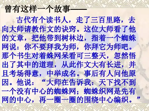 作文详略得当