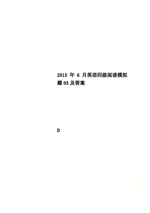 2015年6月英语四级阅读模拟题03及答案