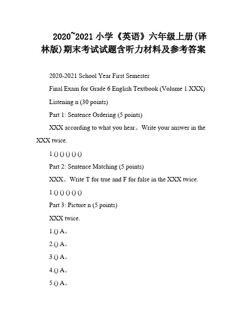 2020~2021小学《英语》六年级上册(译林版)期末考试试题含听力材料及参考答案