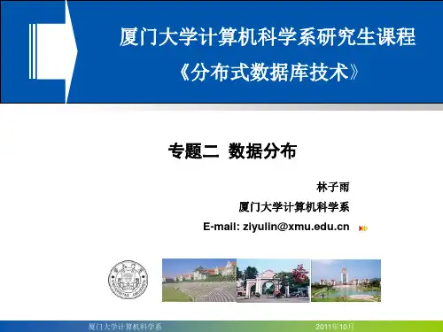 厦门大学计算机科学系