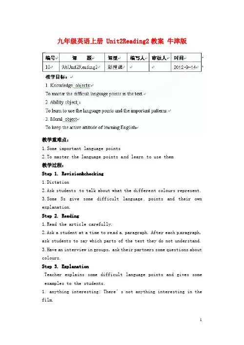 九年级英语上册 Unit2Reading2教案