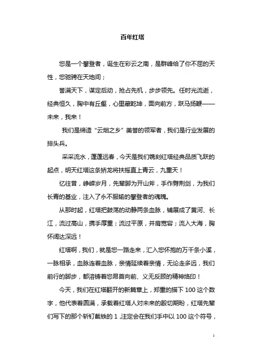 红塔集团