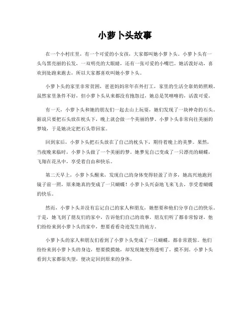 小萝卜头故事